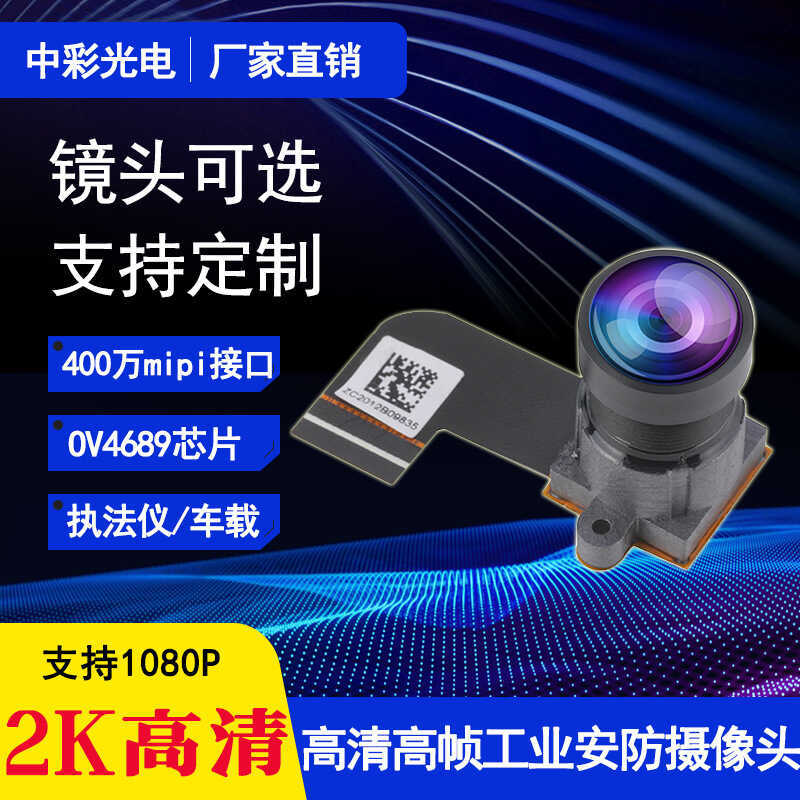 OV4689 HD mipi มุมกว้างโฟกัสคงที่ 6G เลนส์ Fisheye 4K อุปกรณ์บังคับใช้กฎหมายกีฬา DV กล้องโมดูลโมดูลโ