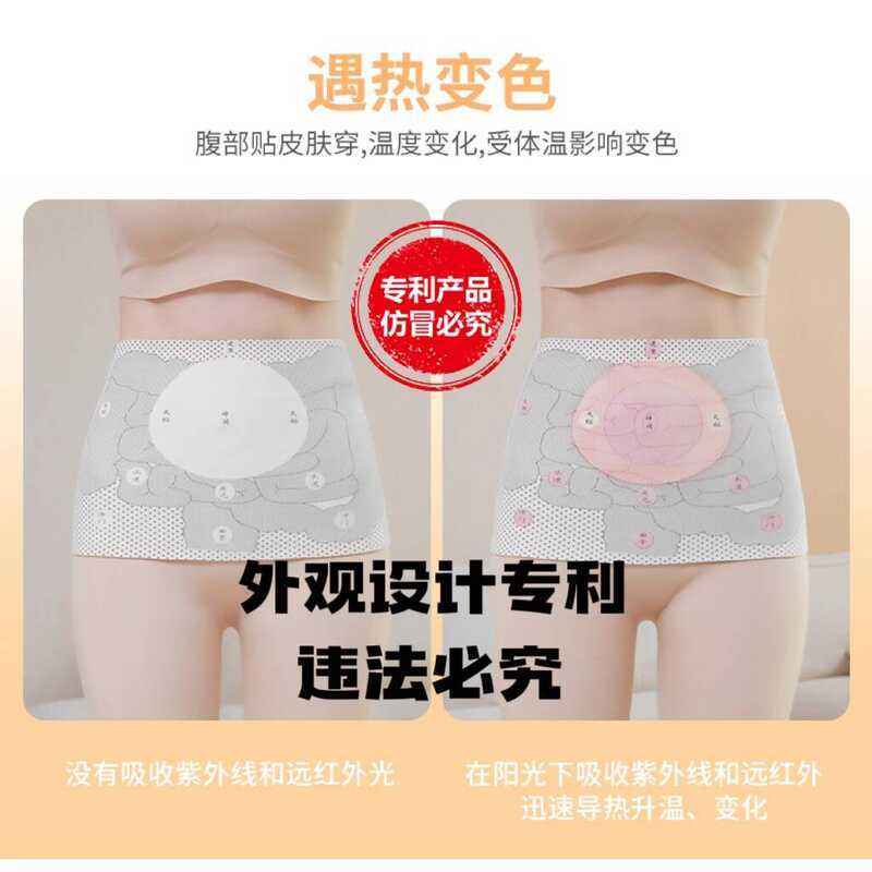 Bianstone อินฟราเรด Pulse Materia Medica Vitality เข็มขัด Z6141