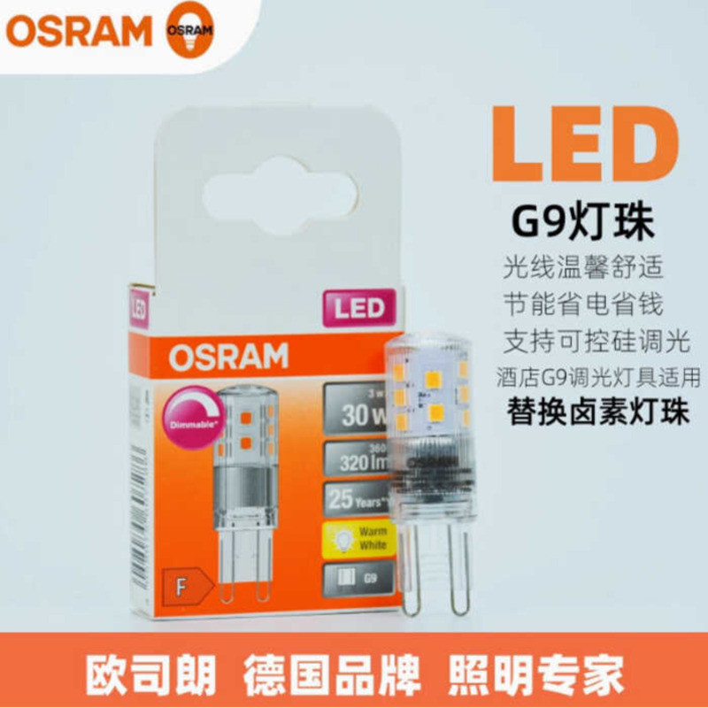 Osram หลอดไฟ LED ลูกปัด 3W/G9 Pin DIM ควบคุมซิลิคอนหรี่แสงได้แรงดันสูง 220V ไฮไลท์คริสตัลโคมระย้าแหล
