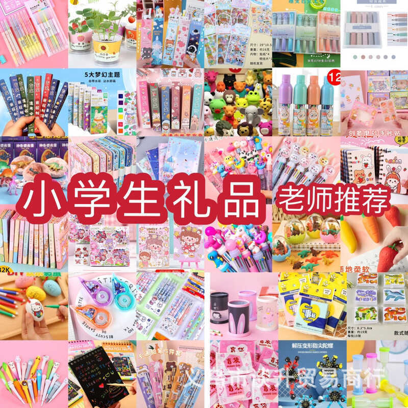 ของขวัญสร้างสรรค์สำหรับเด็กนักเรียน กระตุ้นการเรียนรู้และการทำงานเป็นทีม