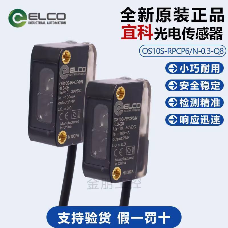 ที่ต้องการ❤ Simple ยี่ห้อใหม่ Yike OS10S-RPCP6/N-0.3-Q8 Photoelectric Switch Sensor PNP/3M การตรวจจั