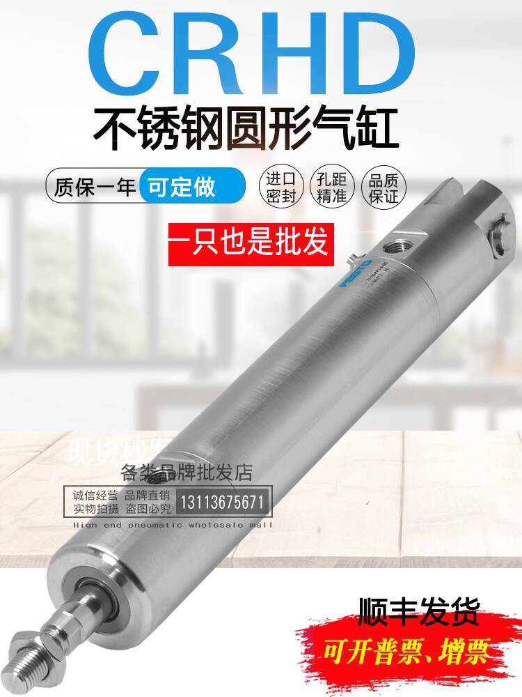 สินค้าใหม่มาใหม่สูง FESTO圆形 airCRHD-32-40-50-63-80-100-125-PPV-A-MC-MS-MQ-S6 573