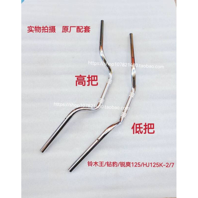 เหมาะสําหรับ Haojue Suzuki King Diamond Leopard Sharp Cool HJ125K-A/2A/3A ด้านหน้า Handlebar ก๊อกน้ํ