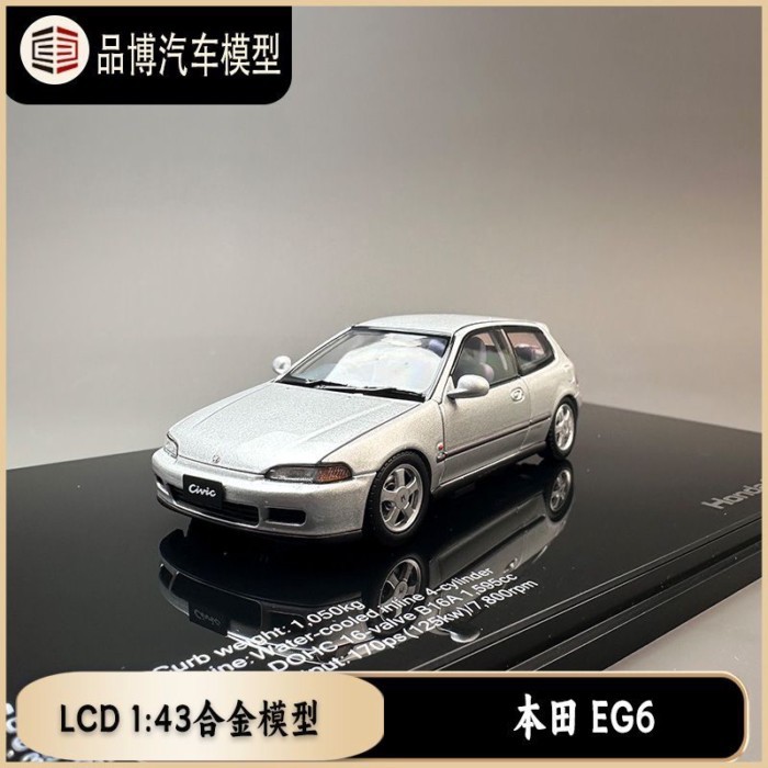LCD 1: 43 Honda Honda Civic SiR II (EG6) Alloy Full Drive Car Model Collection