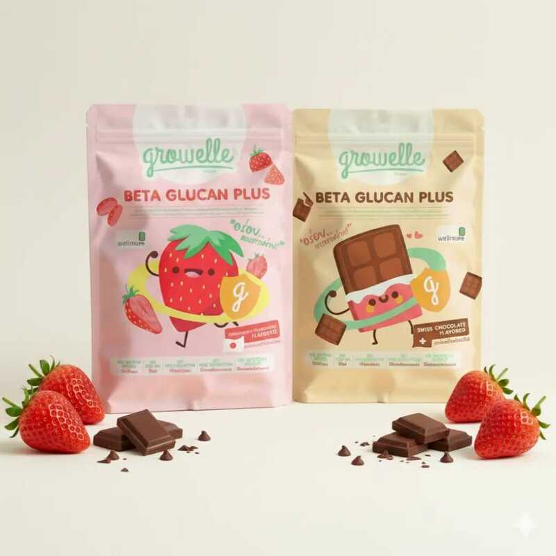 2 ซอง รวมรส - Growelle Beta Glucan Plus เม็ดเคี้ยวผสมเบต้ากลูแคน เอลเดอร์เบอร์รี่ วิตามินแร่ธาตุ และ