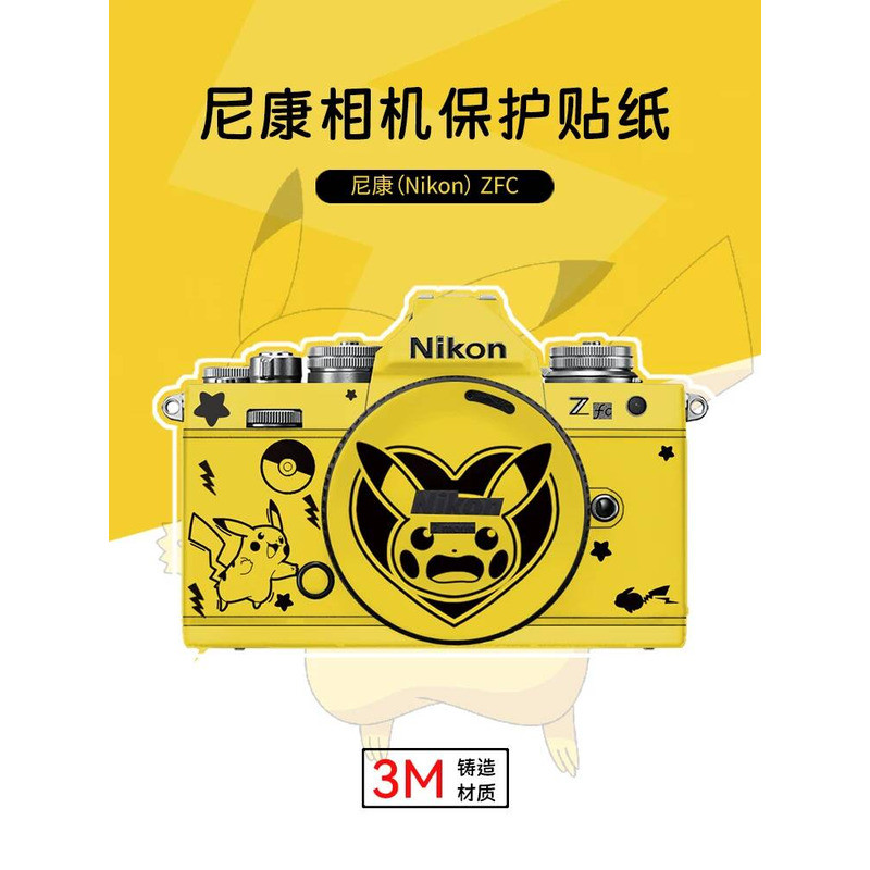 เหมาะสําหรับฟิล์มป้องกันตัวถัง Nikon Zfc หนัง Nikon รวมทุกอย่างสติกเกอร์ Pikachu 3M
