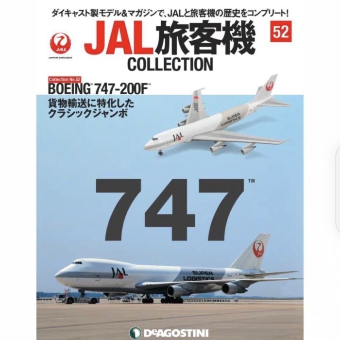 DeA52 1/400 B747-200F ญี่ปุ่น Airlines JAL Airliner โบอิ้ง/Airliner สําเร็จรูปรุ่นรถ