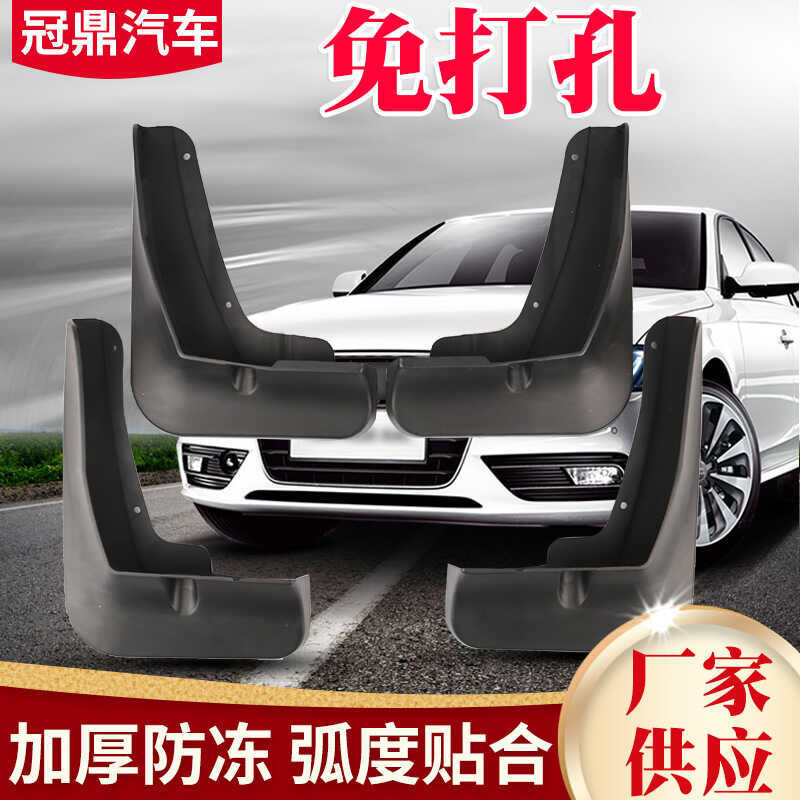 เหมาะสําหรับ Nissan Nissan Liwei บังโคลนรถวัสดุยางนุ่ม