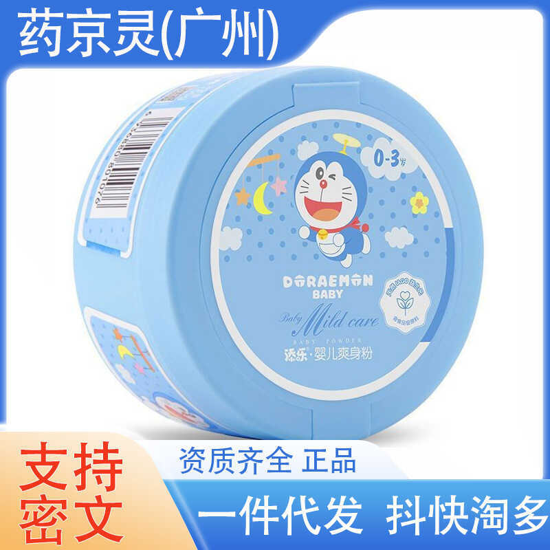 Doraemon Baby Talcum Powder Baby Talcum Powder Children Cool Toner