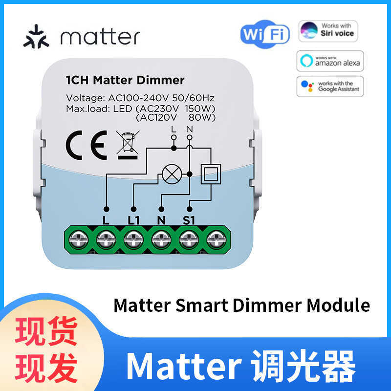 Matter All-Way Dimmer Controllable Silicone Dimmer Smart Dimmer