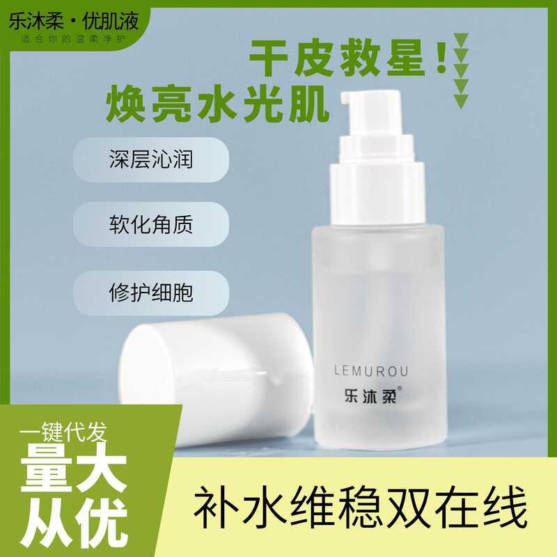 Le Murou Excellent Skin Essence Moisturizing Essence Skin Anti-Aging Repair Sensitive Skin Essence