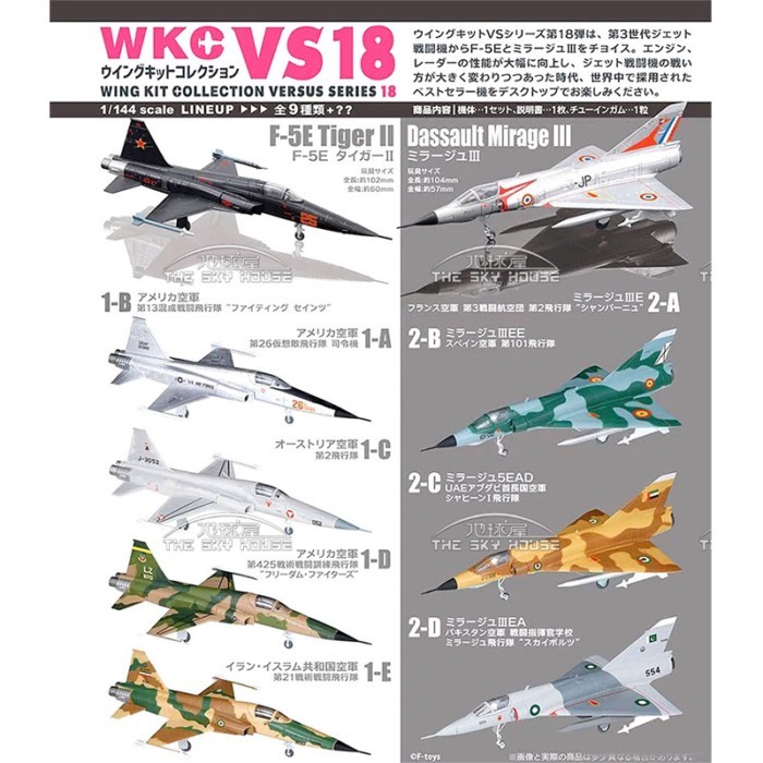 F-toys Wเคซี VS18 F5E Tiger II Phantom III 1/144 ผลิตภัณฑ์กึ่งสําเร็จรูปโมเดลเครื่องบินรบตกแต่งพร้อม