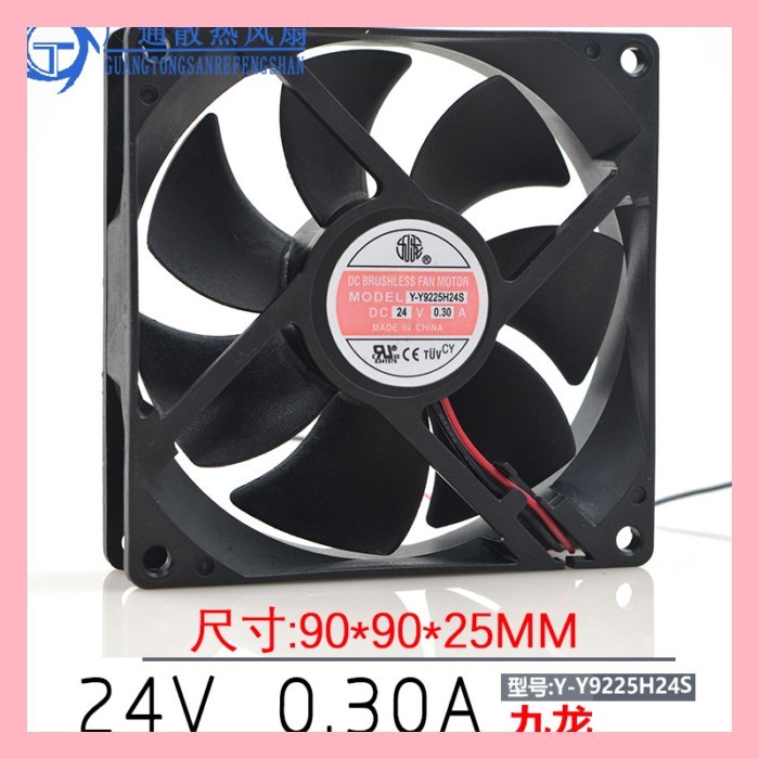 Kowloon Y-Y9225H24S 9025 24V 0.30A 9 ซม. 2 สายพัดลมอินเวอร์เตอร์ปริมาณอากาศขนาดใหญ่