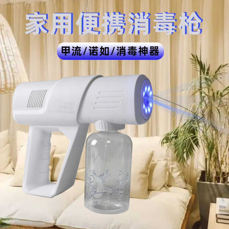 สเปรย์ฆ่าเชื้อแอลกอฮอล์ Blue Nano Electric Household Air Atomizer Express Disinfection Machine