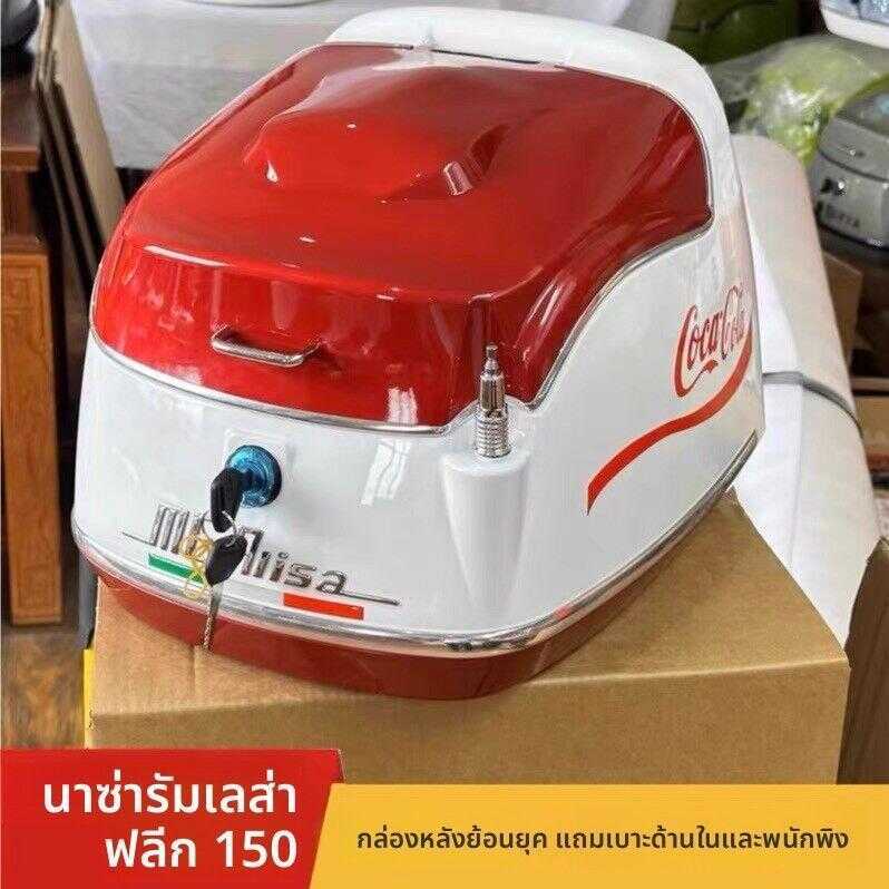 ★ Southern Dream Lisa Fei Ge 150 Motorcycle Tail Trunk Luggage Box Vintage Pedal Cargo Carrier ABS