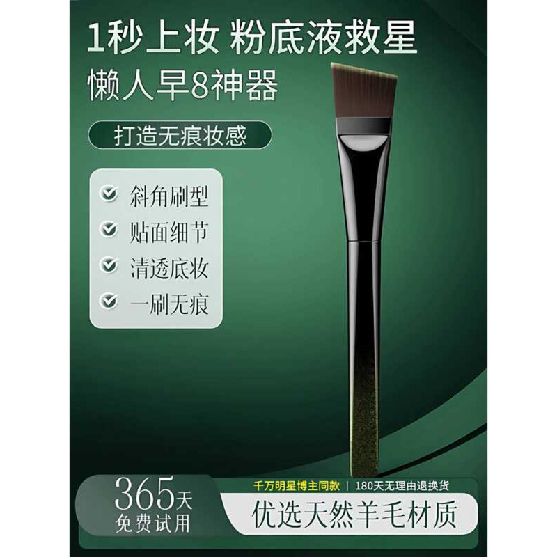 Po Ting Blade Brush Ultra-Thin Seamless Makeup Base เครื่องมือแต่งหน้าคอนซีลเลอร์ Dedicated No Powde