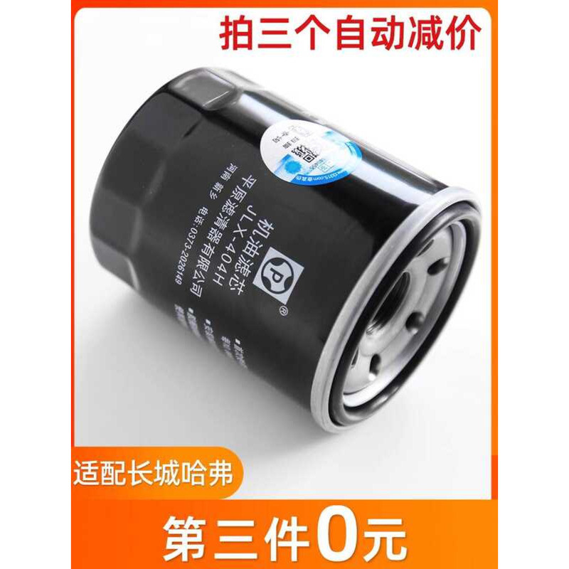 เหมาะสําหรับ Great Wall C30C50M2M4 พราว Harvard H1H2H6M6 ตัวกรองตาราง Harvard โรงงานเดิม