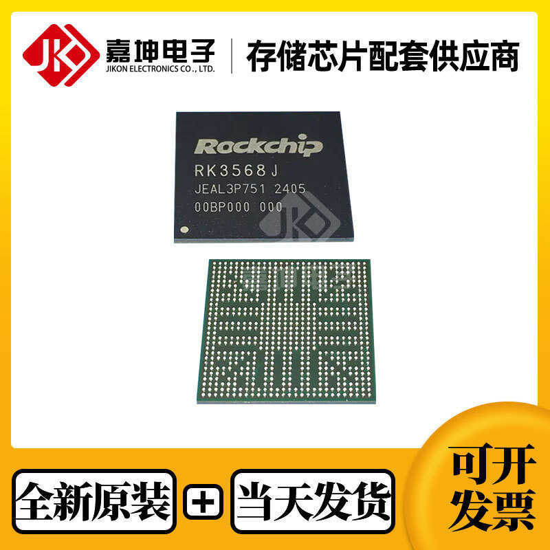 R RK3568J RK3568J โปรเซสเซอร์ CPU ไมโครใหม่เอี่ยม
