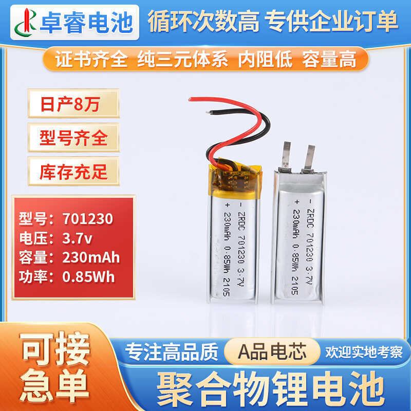 แบตเตอรี่โพลิเมอร์701230 - 230mah ชุดหูฟังบลูทูธปลาดึงดูดเชือกกระโดด Visual Ear Scoop