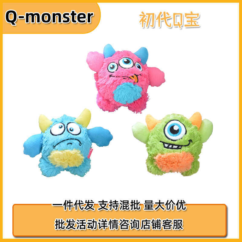 Small Q-Monster ขนแกะสวย Q Baby รุ่นแรก Q Baby Plush Dog Toy Power Sound Ball