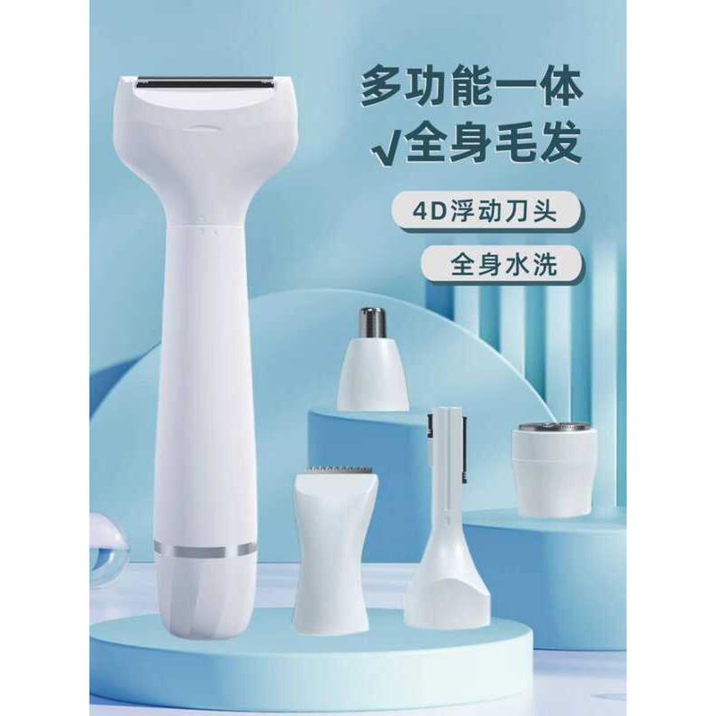Mi Chat Ladies Private Parts Shaver Electric Girls Dedicated Shaver Mens Shaver Hair Removal Handy T