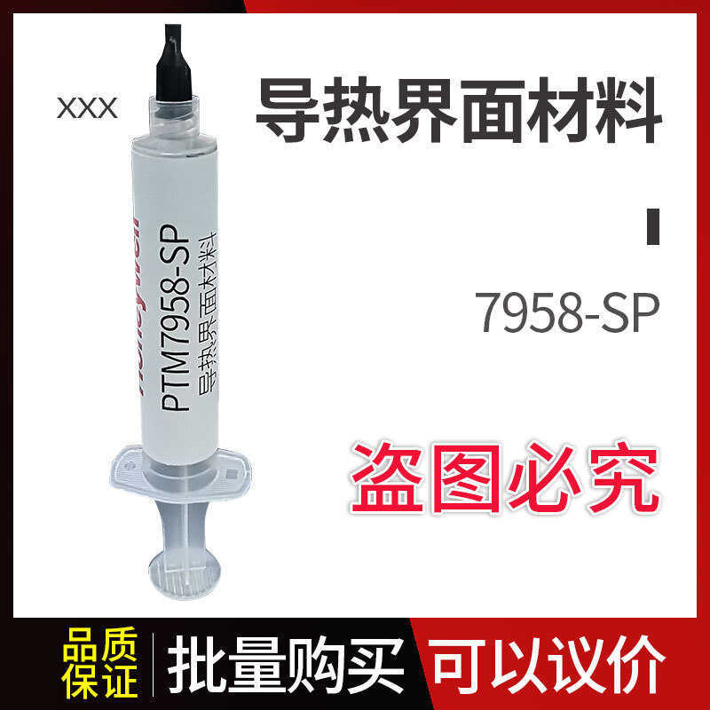 Honeywell PTM7958-SP เฟสเปลี่ยนจาระบีซิลิโคนวางความร้อนโน้ตบุ๊คเดสก์ท็อป CPU กราฟิกการ์ด GPU จาระบีซ