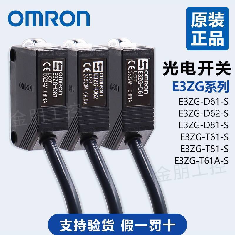 แฟชั่น ❤ แฟชั่น 原装 古城龙光电开合 E3ZG-D61-S/D81/D62/T61/T61A/R61T81-S หิมาลัย 0e9