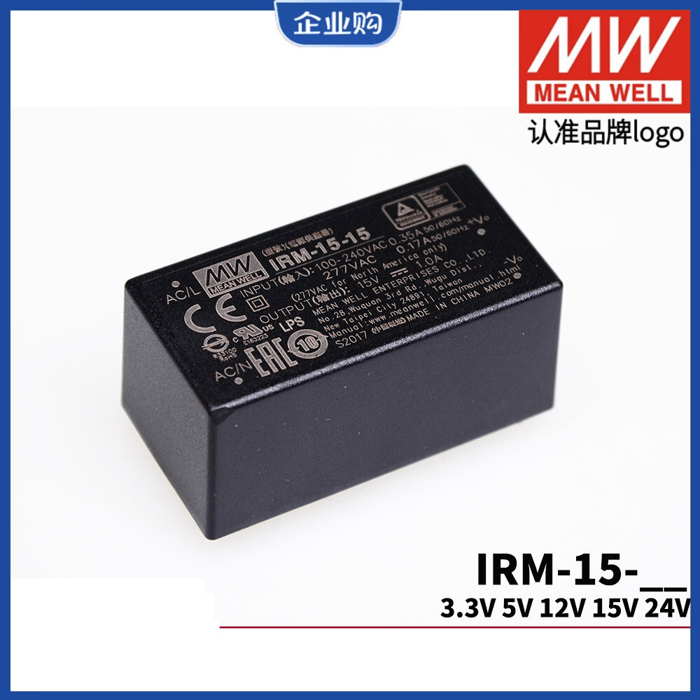 แฟชั่น ❤ แฟชั่นIRM-15工ite Donkey แม่พิมพ์แบตเตอรี่ 15W 3.3V5V12V15V24V脚型 fc9