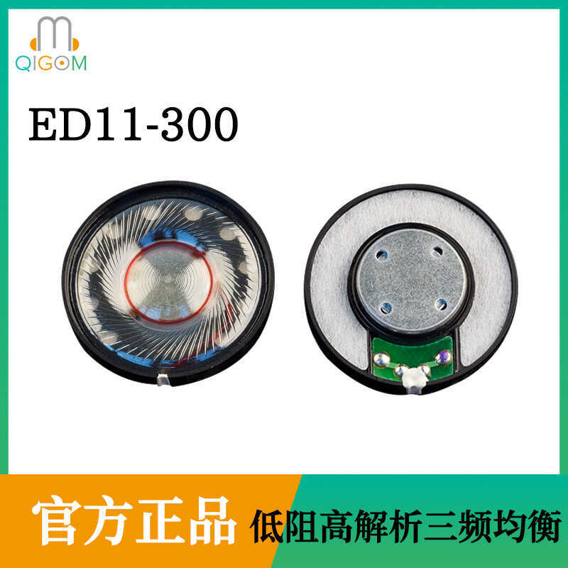 Light Songman เสียงอิเล็กทรอนิกส์ ED11 40 มม. 300 Ou Graphene Unit DIY ชุดหูฟังลําโพง