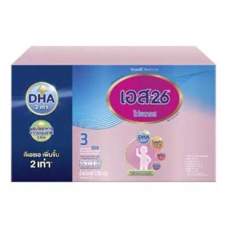 S26 โปรเกรส สูตร 3 S-26 Progress 2500/3500(ม่วง)
