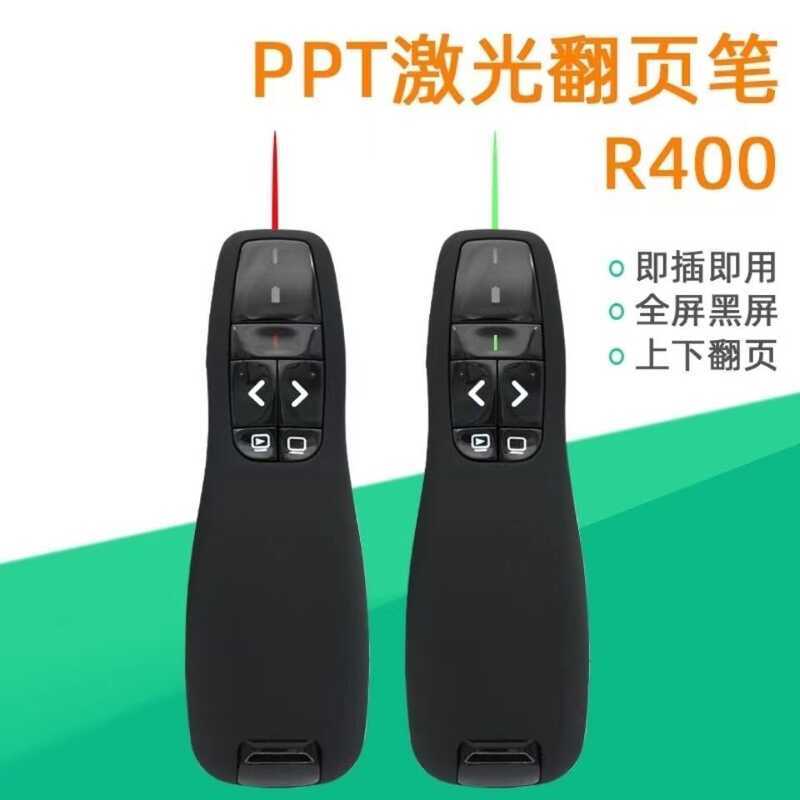 2.4G Laser Page Flip Pen PPT Page Flip Pen R4 Projection Pen Multifunctional Page Flip Pen Presenter