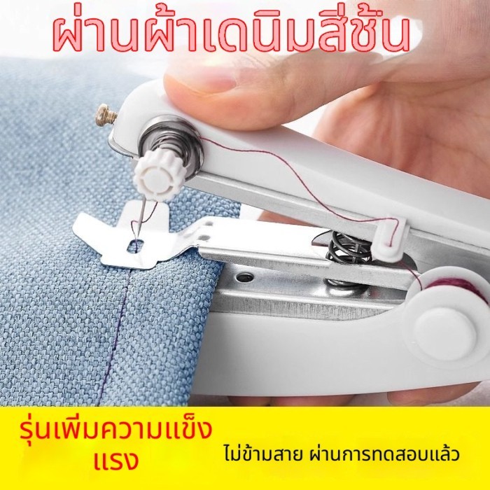 จักรเย็บผ้ามินิแบบพกพา มือถือง่ายใช้ พกใส่กระเป๋าได้ เครื่องมือเย็บผ้าสำหรับใช้ในบ้าน