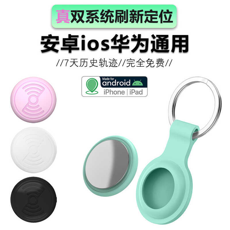 Android Global Positioning Pet Childrens Car Tracking Tracking Anti-Lost Device ios Universal Locato
