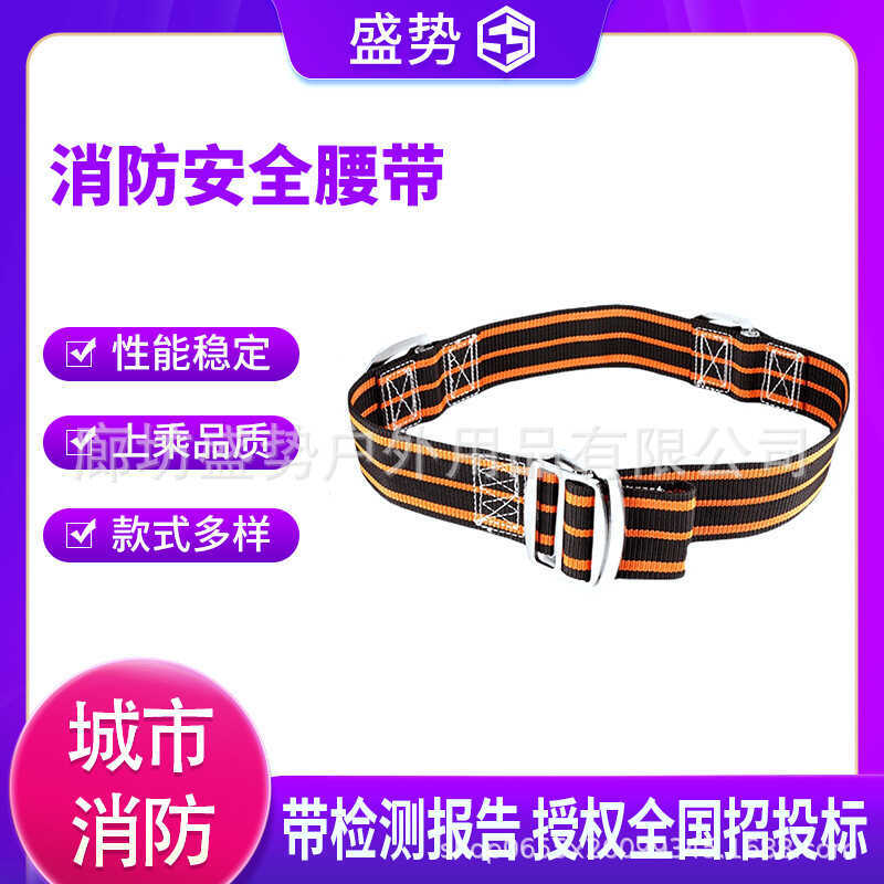 Fire Belt Quick Slip Belt Safety Fire Safety Belt เข็มขัดปีนเขา High-Aerial Rescue Belt