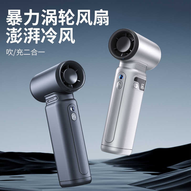 Mini Violent Turbo High-Speed 13,300 Turbo Handheld Fan Portable Portable Portable Small Fan Refrige