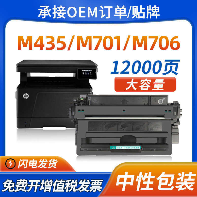 เหมาะสําหรับ HP CZ192a Selenium Drum M701N M435NW ตลับหมึก M701A ตลับหมึกผง M706N Yijia Powder 93a