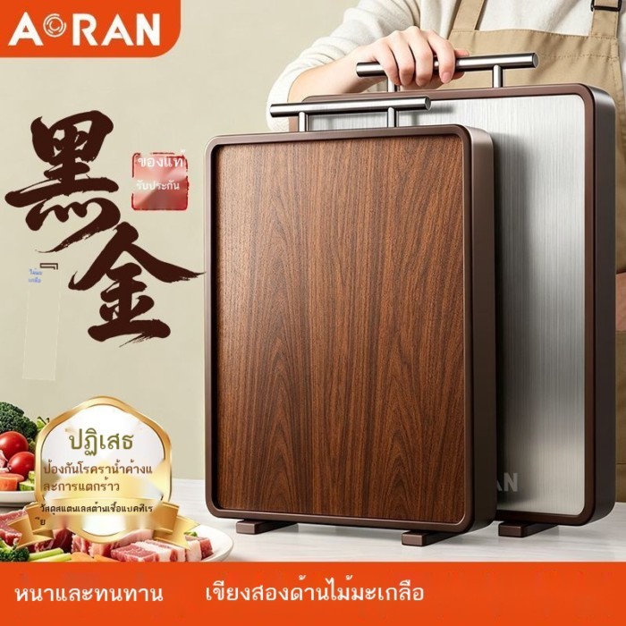 [Aoran] ไม้มะเกลือสแตนเลสแท้เขียงสองด้านต้านเชื้อแบคทีเรียและโรคราน้ำค้างเขียงในครัวเขียงหนากรณีเขี
