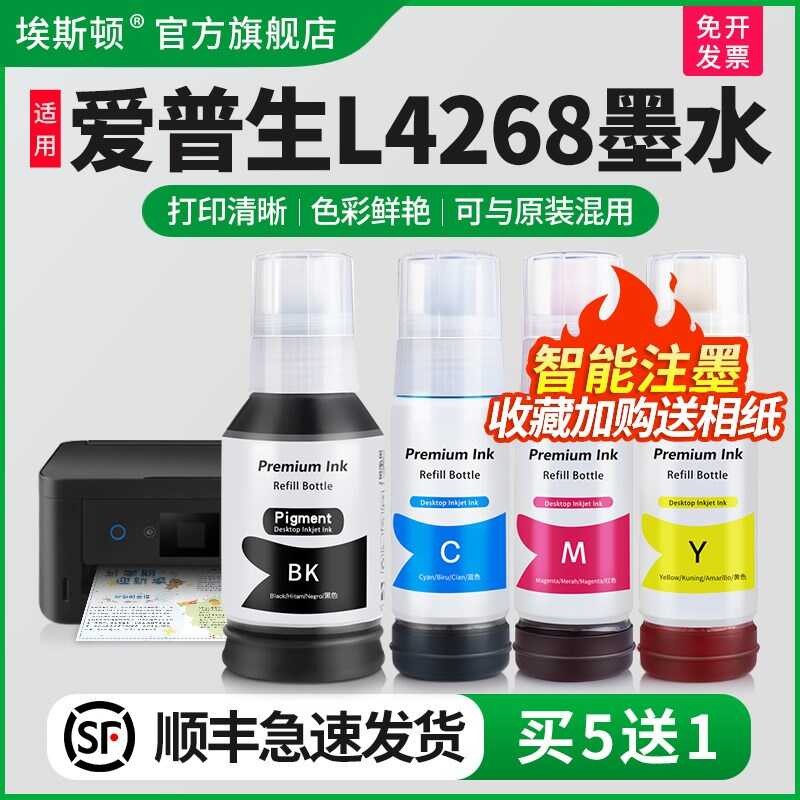 เหมาะสําหรับ epson epson L4268 Ink L4266 L4267 L4263 เครื่องพิมพ์ 002 Non-Original Ink