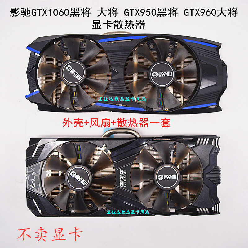 GTX1060 สีดําทั่วไป GTX950 960 970 สีดําทั่วไป GTX GTX950 GTX960 970 GTX หม้อน้ําหม้อน้ํากราฟิก