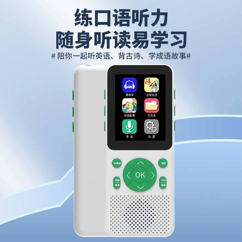 T1 คําภาษาอังกฤษฟัง Treasure Player นักเรียนเฉพาะการเรียนรู้ Handy เครื่องมือ Repeater บดหูโรงเรียนป