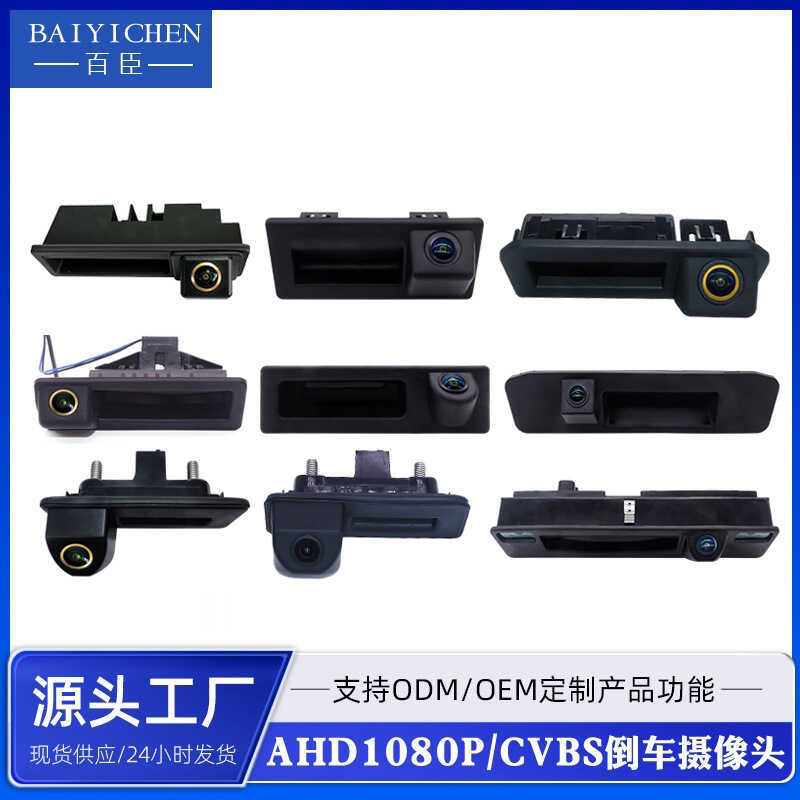 เหมาะสําหรับ 11 Audi A6L1112 Audi Q7112 A3 Handle Reversing Camera กล้องมองหลัง