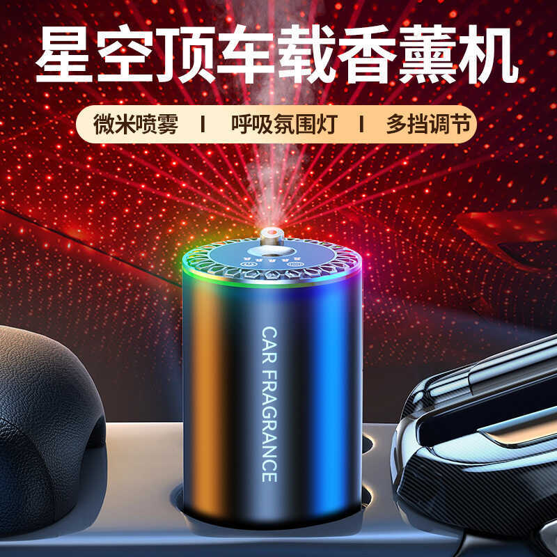 Starry Sky Car Aromatherapy Spray Start Stop เครื่องประดับอัตโนมัติ Air Purification บรรยากาศรถกลิ่น