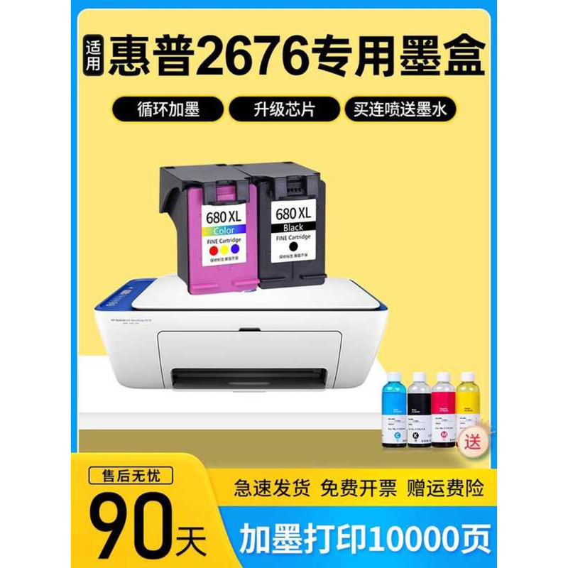 เหมาะสําหรับตลับหมึก แรงม้า 2676 ความจุขนาดใหญ่ สคเจ็ท 2676 ตลับหมึกเครื่องพิมพ์สีดําเชื่อมต่อชุดตลั
