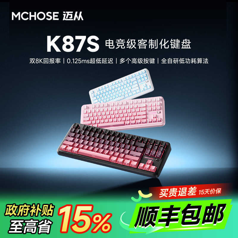 MCHOSE K87S/G87 คีย์บอร์ดแบบกลไกไร้สายที่กําหนดเองสามโหมดบลูทูธเกมสําหรับเล่นเกมสํานักงานเฉพาะ