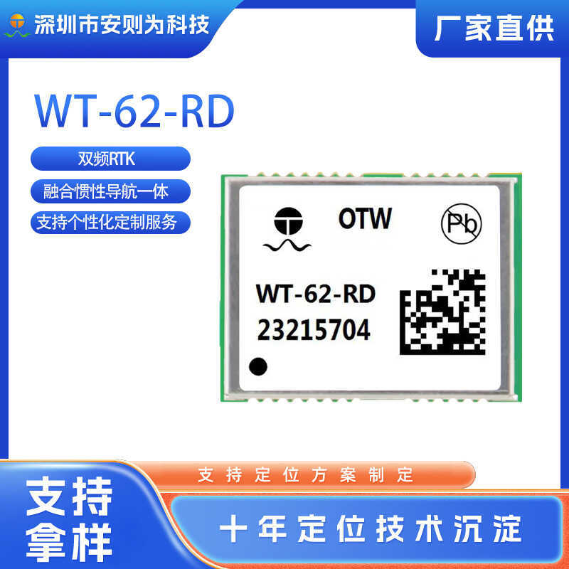 Dual-Band RTK Module Concentrated Inertial Navigation IMU Realize Centimeter-Level mini Positioning 