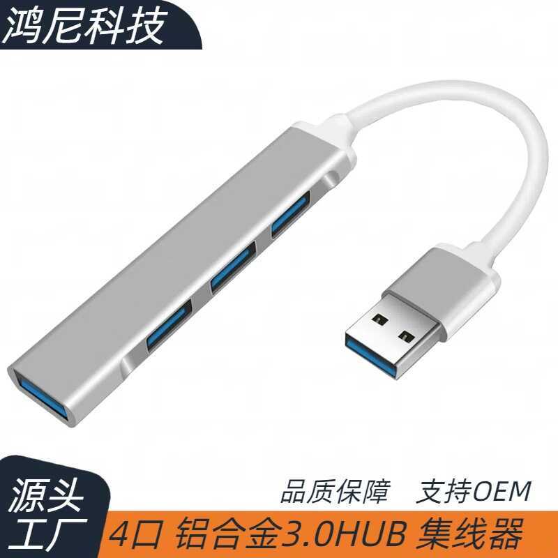 Hub Splitter Hub Docking Station USB3.0 HUB Splitter One สําหรับสี่ typeC Docking Station