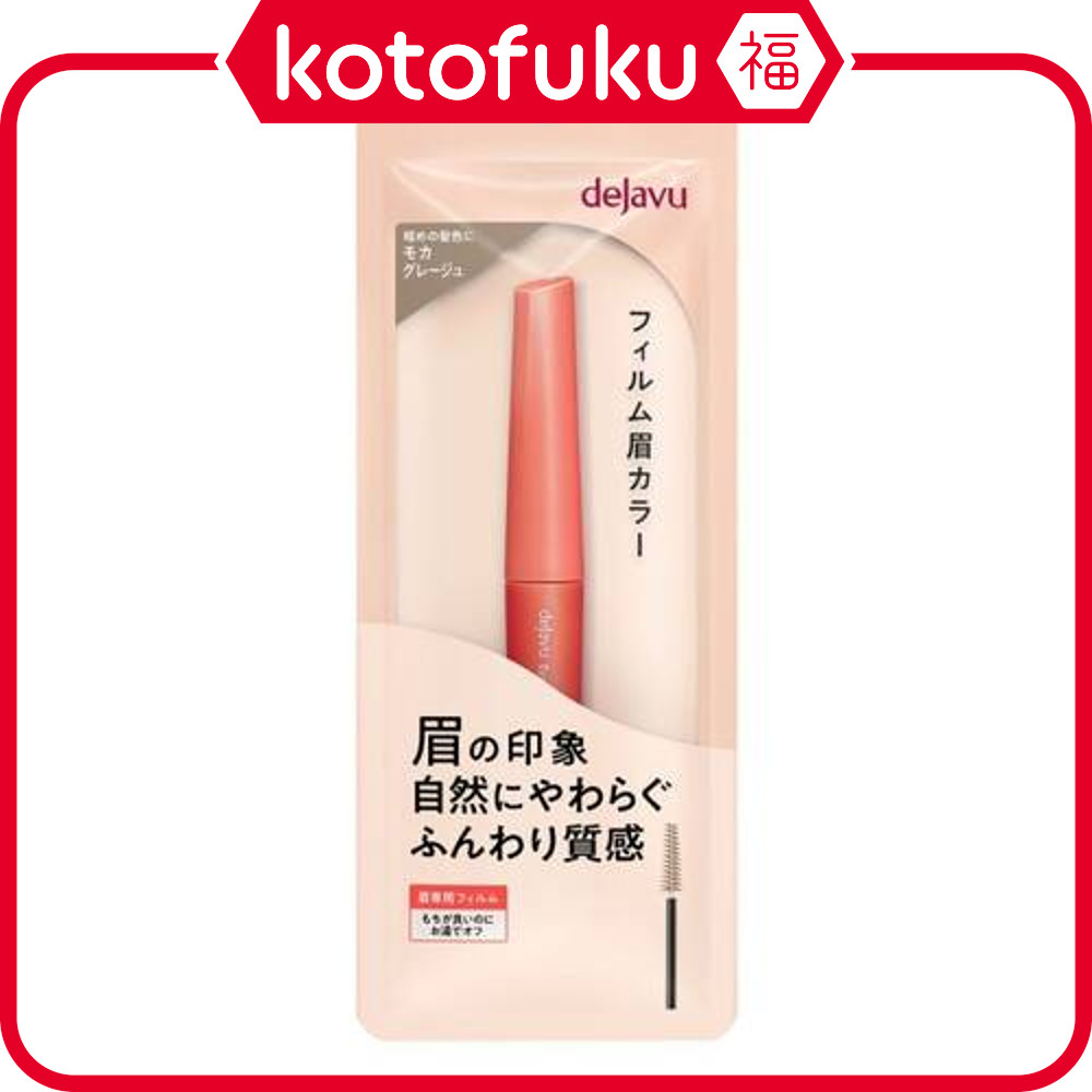 Japan IMU DEJAVU Eyebrow Color 6 Mocha Greige