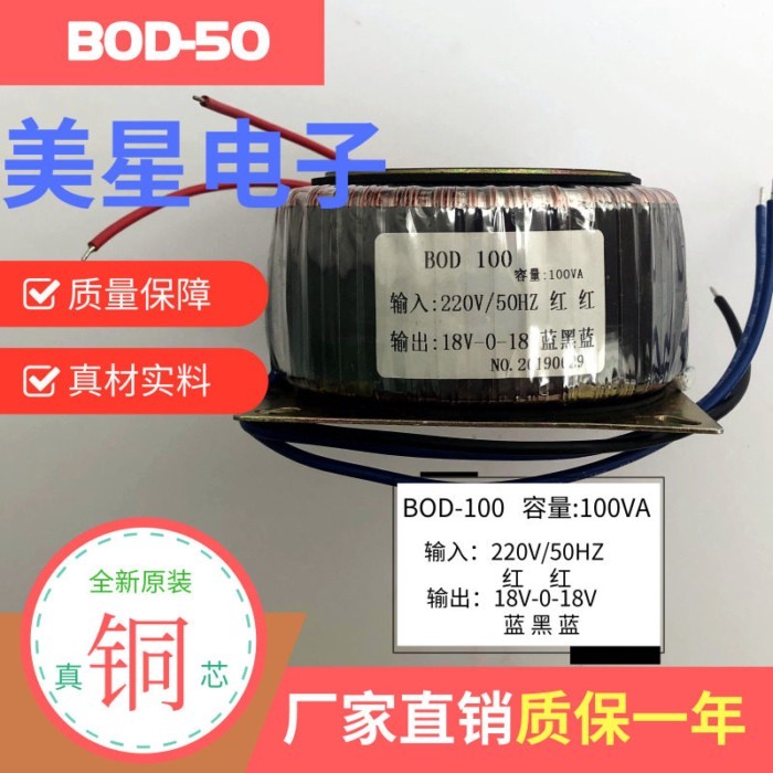 LM1875 เครื่องขยายเสียงหม้อแปลงไฟฟ้า dual 18V 220V ถึง 18V * 2 2A3A50W80W100W150W200W