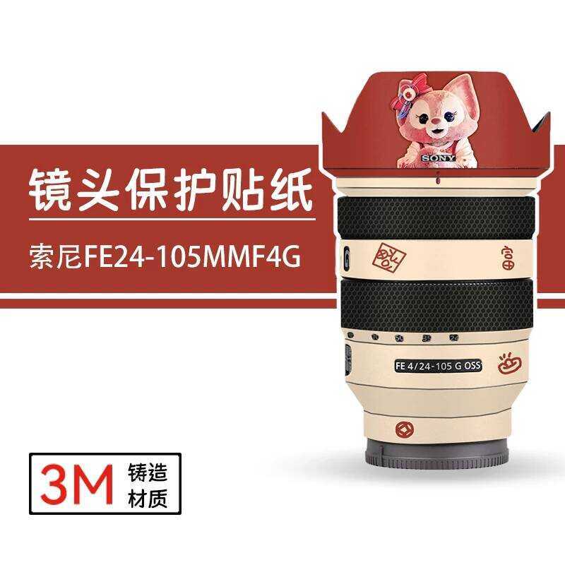 เหมาะสําหรับ Sony FE24-105F4G Lingnabell Film สติกเกอร์เลนส์ Sony 24-105F4G ฟิล์ม