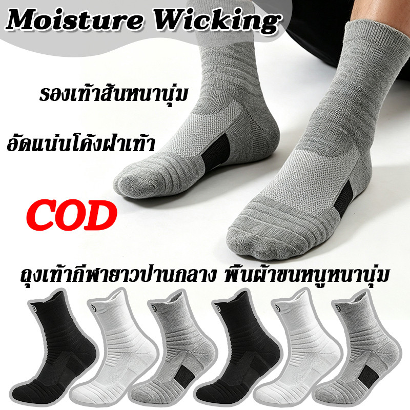 มีให้เลือก 5 คู่ / 10 คู่ ถุงเท้ากีฬารุ่นหนา สต็อกในประเทศไทย จัดส่งเร็วทันที